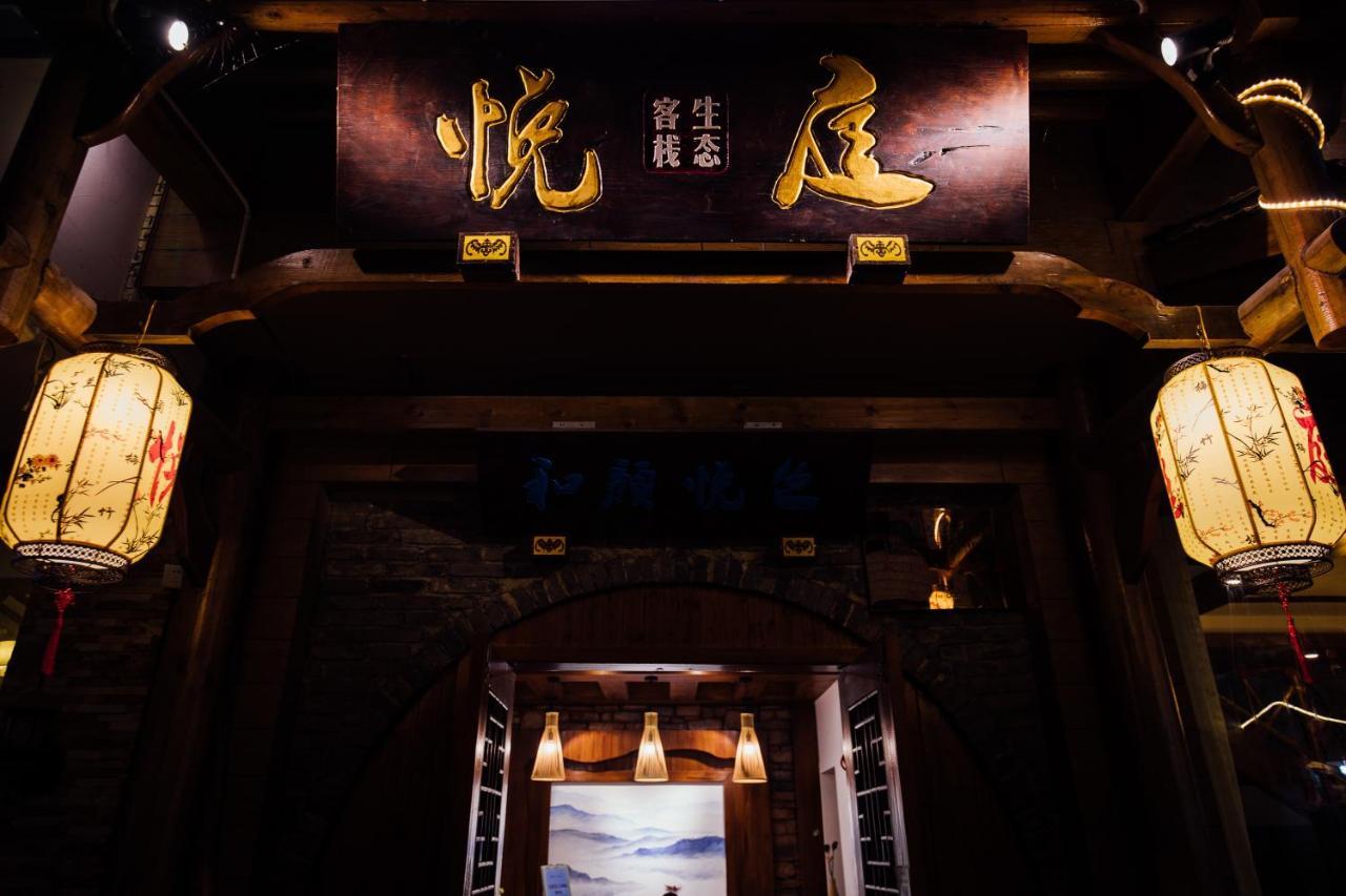 Zhangjiajie Yueting Eco Inn Dış mekan fotoğraf
